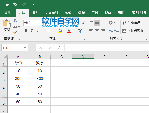 excel2019怎么設(shè)置會計專用格式