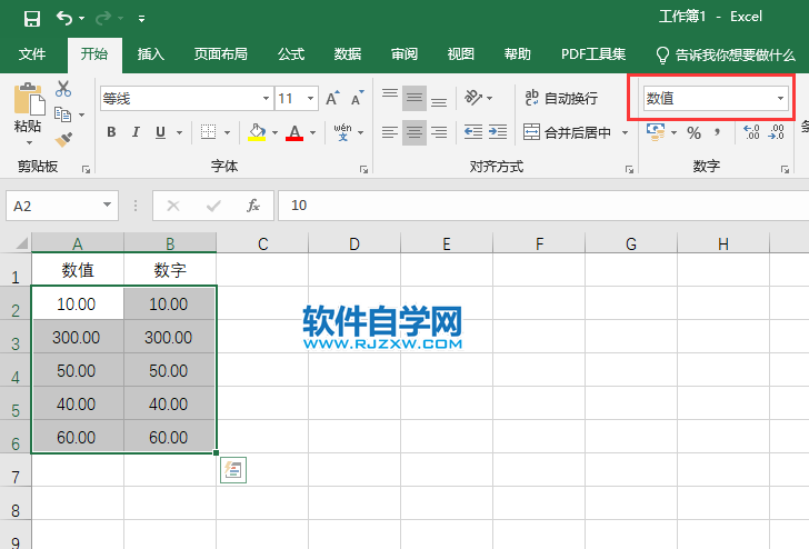 excel2019怎么設(shè)置會計專用格式