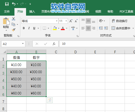 excel2019怎么設(shè)置貨幣格式