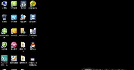 win7開機后桌面變成黑色,此window副本不是正版