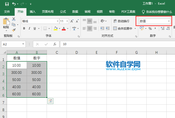 excel2019怎么設(shè)置貨幣格式