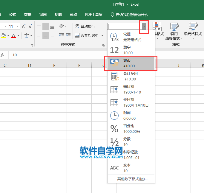 excel2019怎么設(shè)置貨幣格式