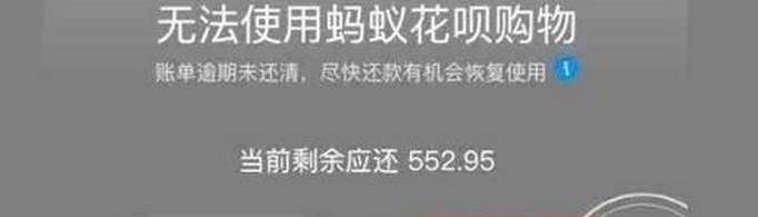 花唄變灰色怎么解封？