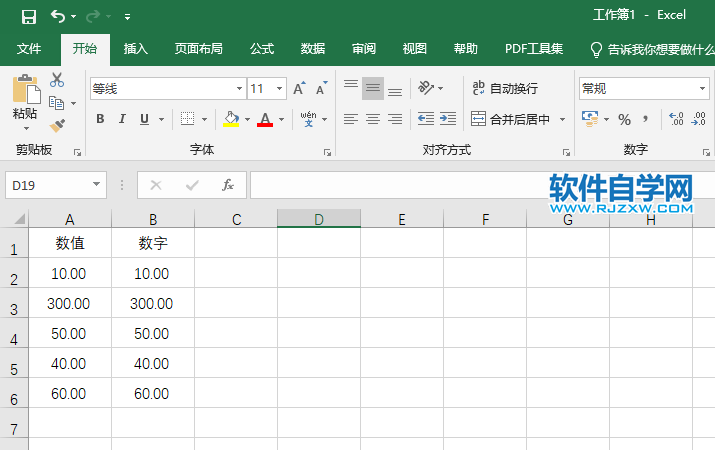excel2019怎么設(shè)置貨幣格式