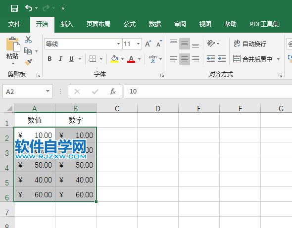 excel2019怎么設(shè)置會計專用格式