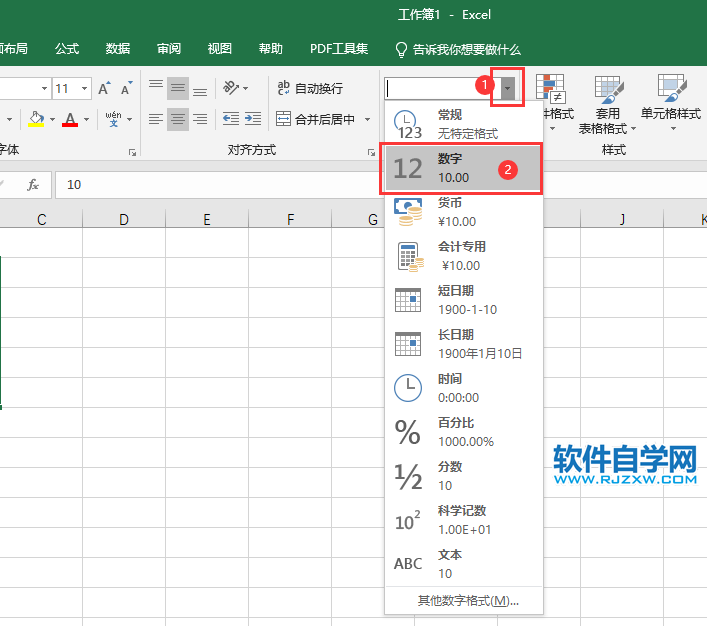 excel2019怎么設置數字格式
