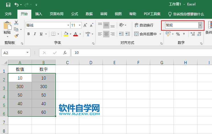 excel2019怎么設置數字格式