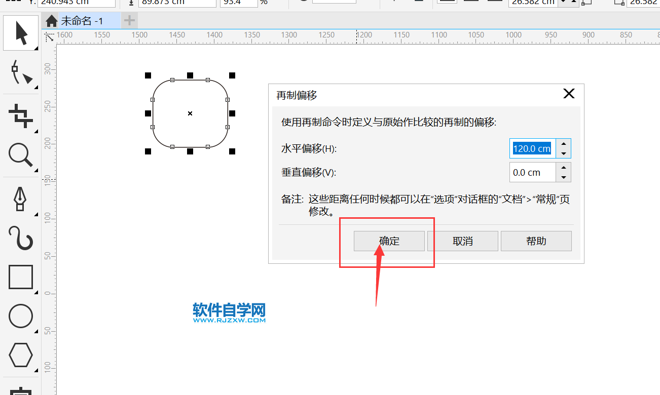 cdr復制一排按什么鍵