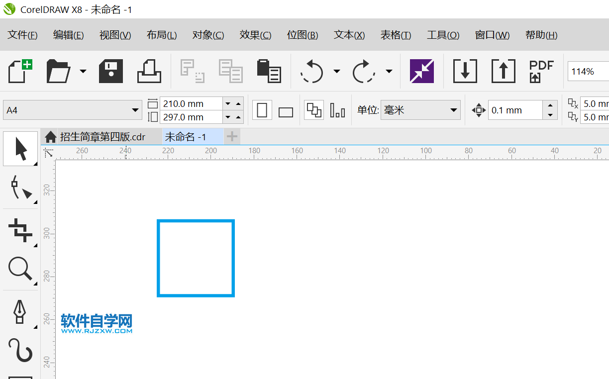 cdr怎么水平復制