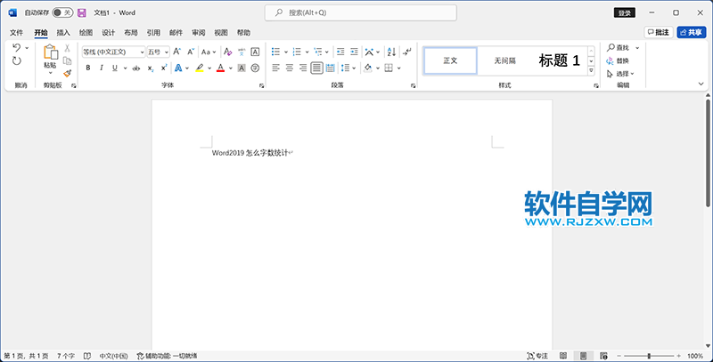 Word2019怎么字數統計的方法