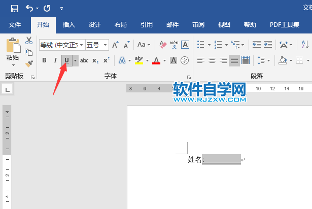 word怎樣在空白處添加下劃線