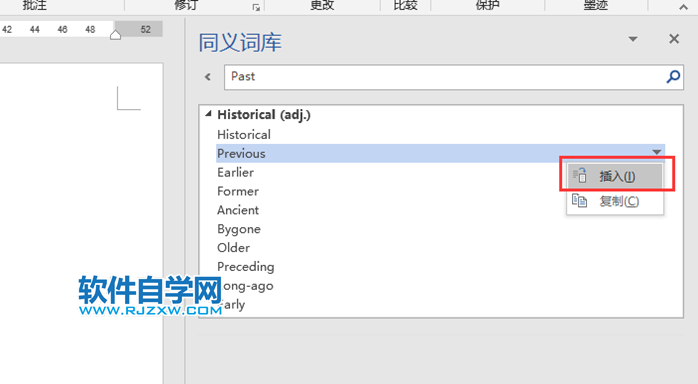 Word2019怎么設置同義詞庫的方法