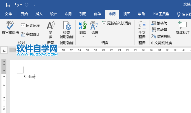 Word2019怎么設置同義詞庫的方法
