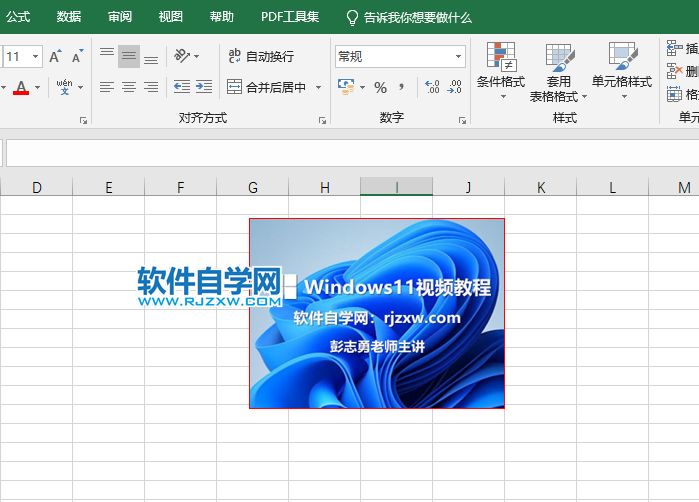 EXCEL2019怎么給圖片邊框加粗