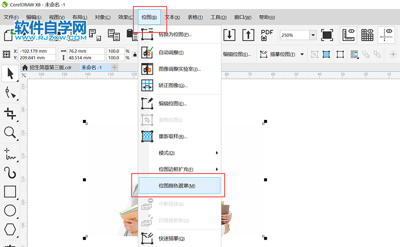 cdr如何改圖片白色變透明