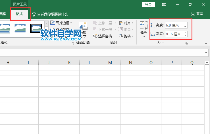 excel2019里面的圖片怎么調大小