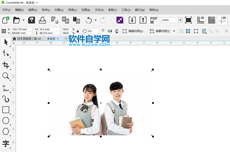 cdr如何改圖片白色變透明