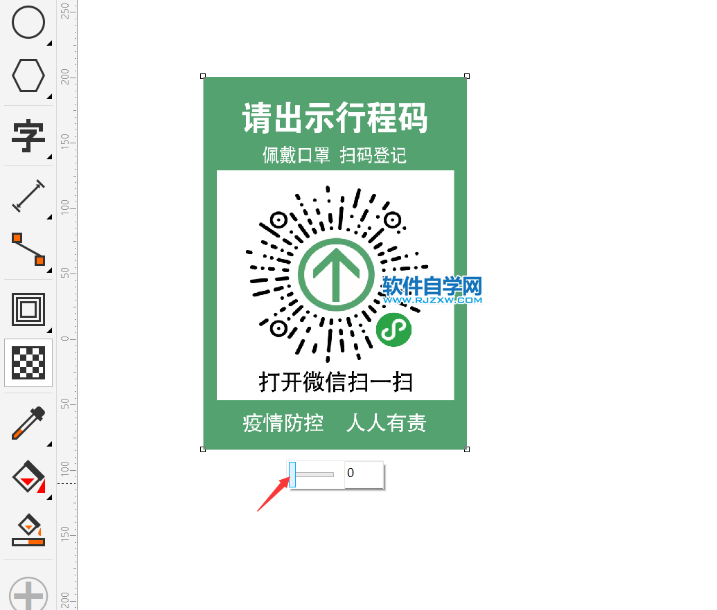 cdr怎么把圖片變透明