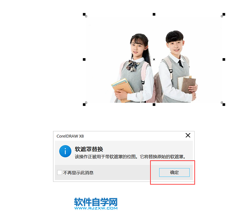 cdr如何改圖片白色變透明