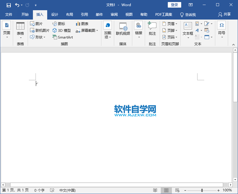word2019中的圖片怎么移動