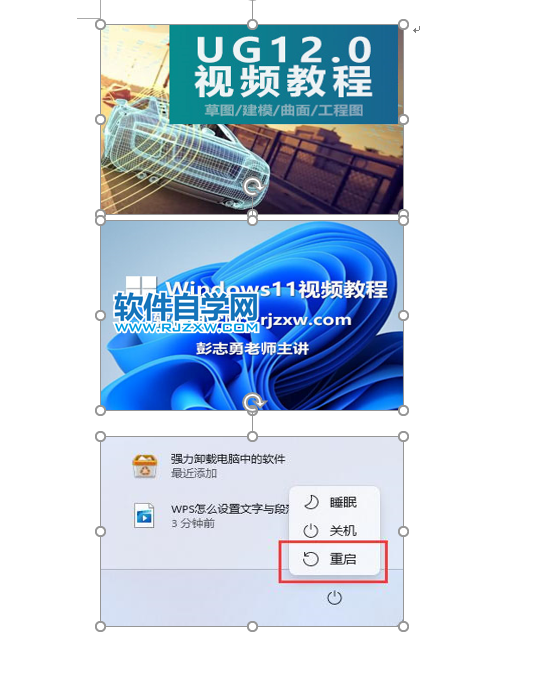 word2019中圖片怎么弄成一樣大