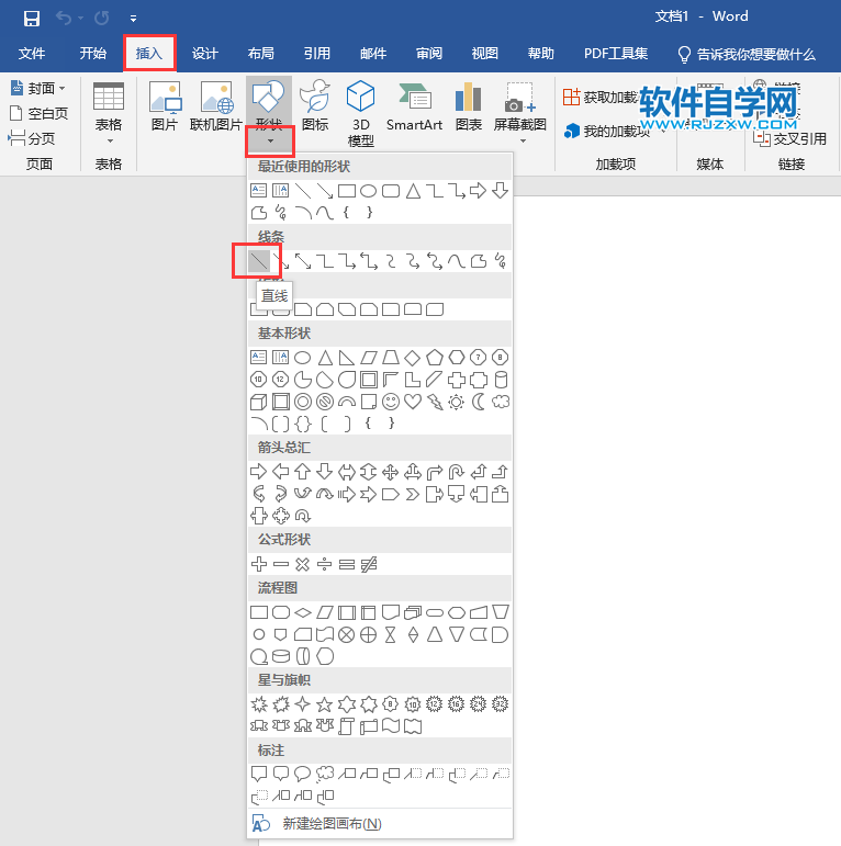 word2019怎么畫一條橫線