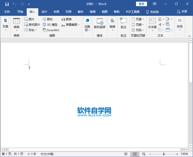 word2019怎么畫一條橫線