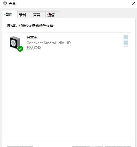 Win10系統插入耳機麥克風不顯示設備的解決方法