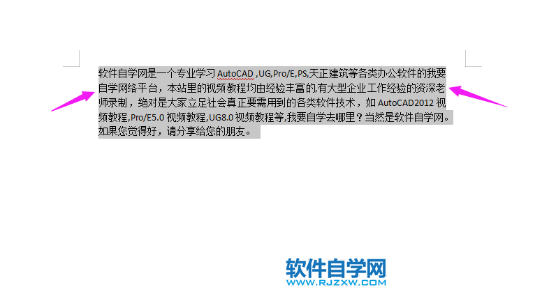 wps左右縮進字符怎么設置