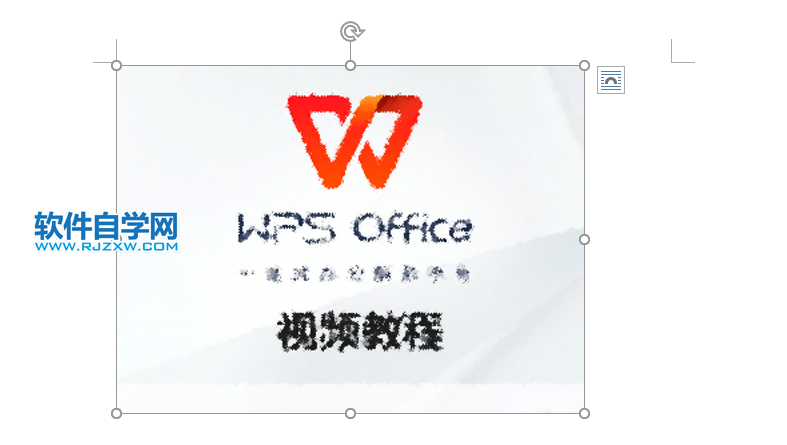 Word2019怎么設置圖片的標記效果