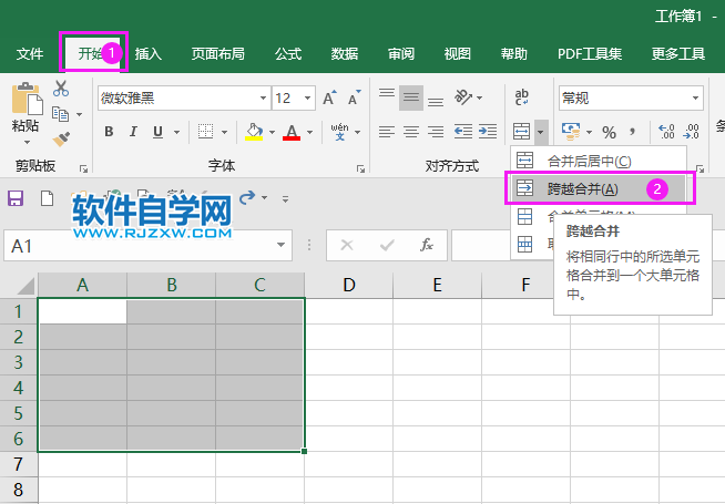 EXCEL2019怎么跨越合并單元格