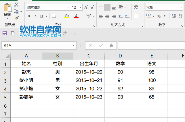excel2019怎么更改字體