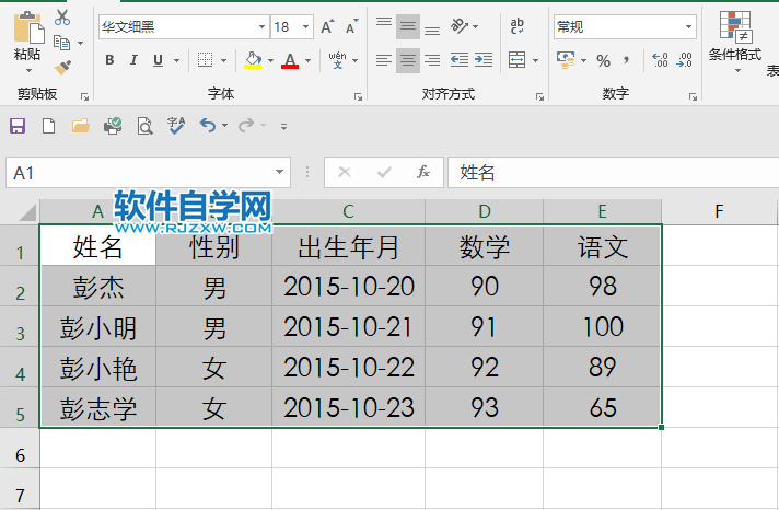 excel2019怎么改大字體內容