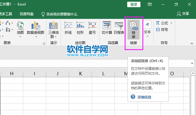 excel2019怎么刪除外部鏈接
