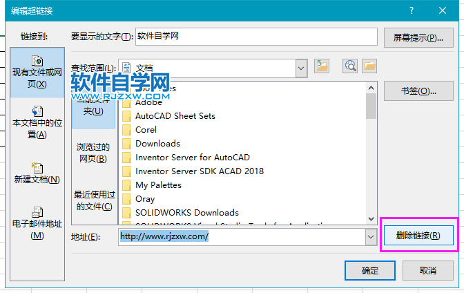 excel2019怎么刪除外部鏈接