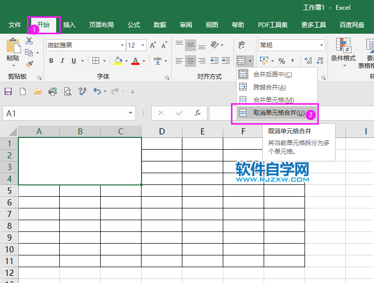 excel2019怎么拆分單元格