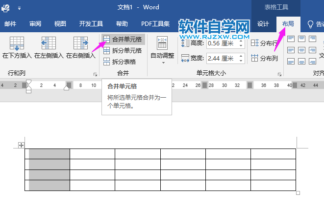 word2019怎么合并單元格