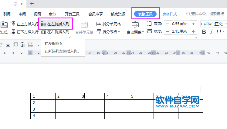 word2019怎么單元格左側(cè)插入一列