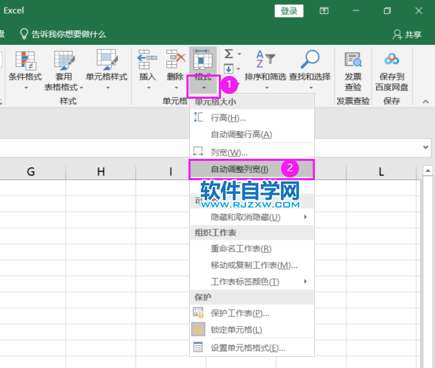 excel2019怎么跟據文字內容自動調整列寬