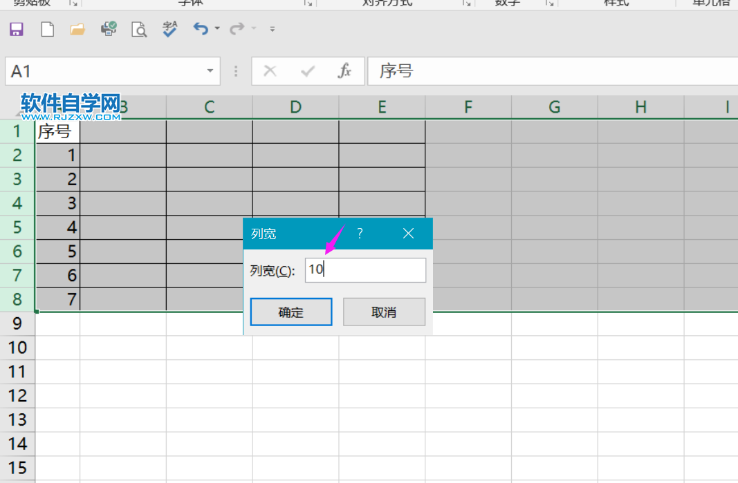 excel2019怎么設置選所的列寬