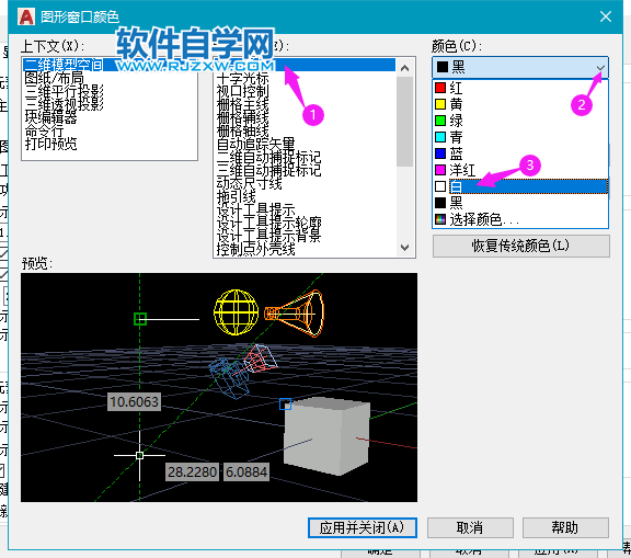 cad2022怎么把背景調(diào)成白的