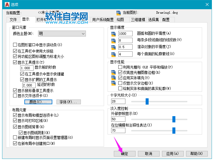 cad2022怎么把背景調(diào)成白的