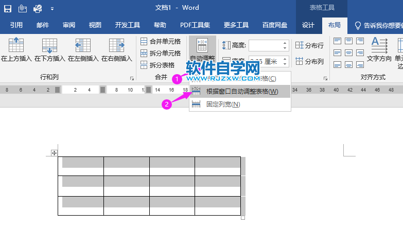 word2019怎么根據(jù)窗口自動調(diào)整表格