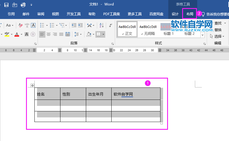 word2019怎么根據內容自動調整表格