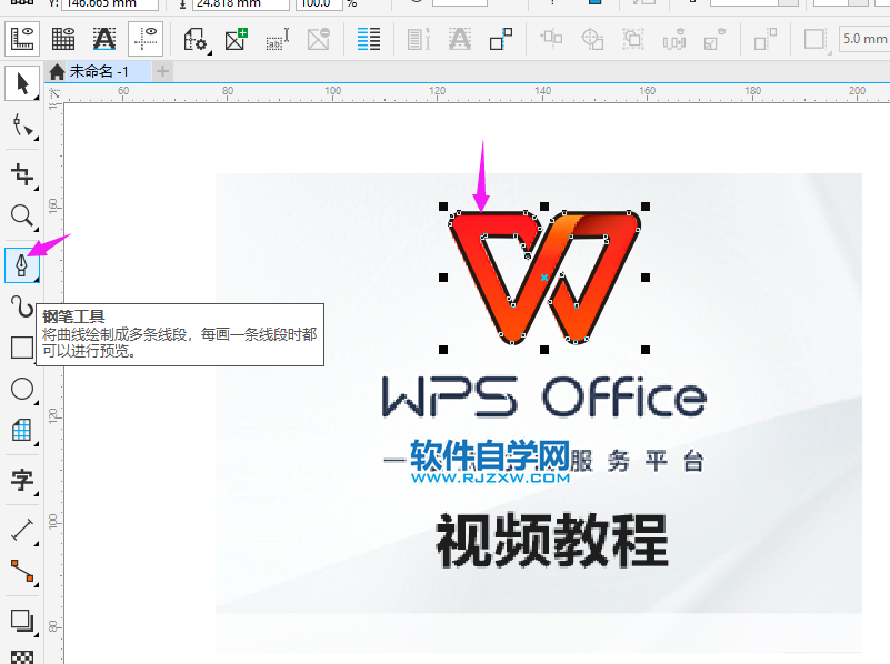 cdr怎么把圖片放進(jìn)形狀里