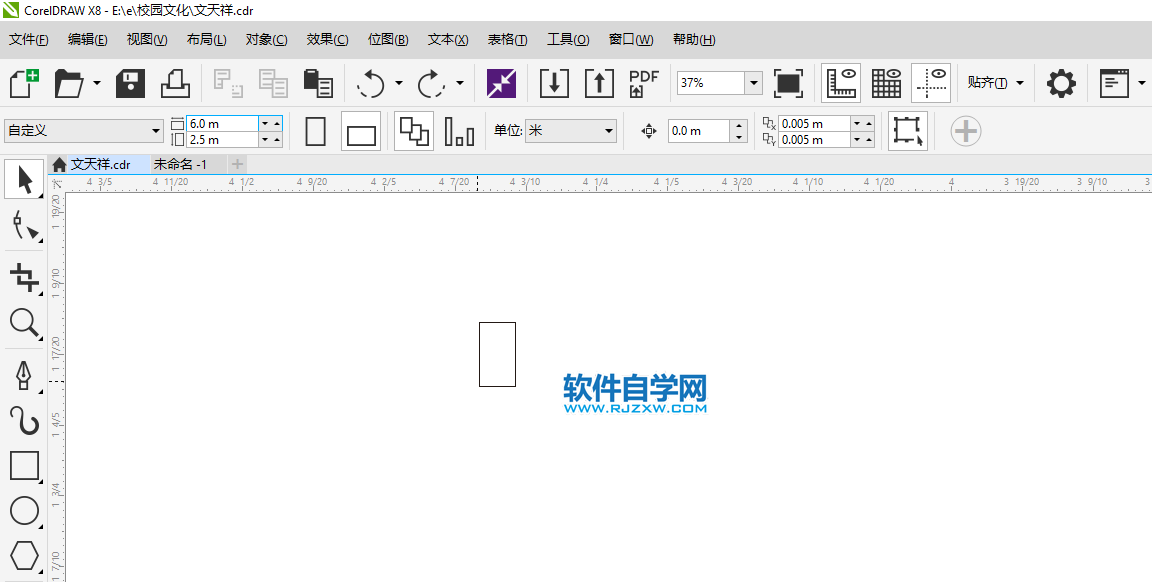 cdr如何旋轉成一個圓