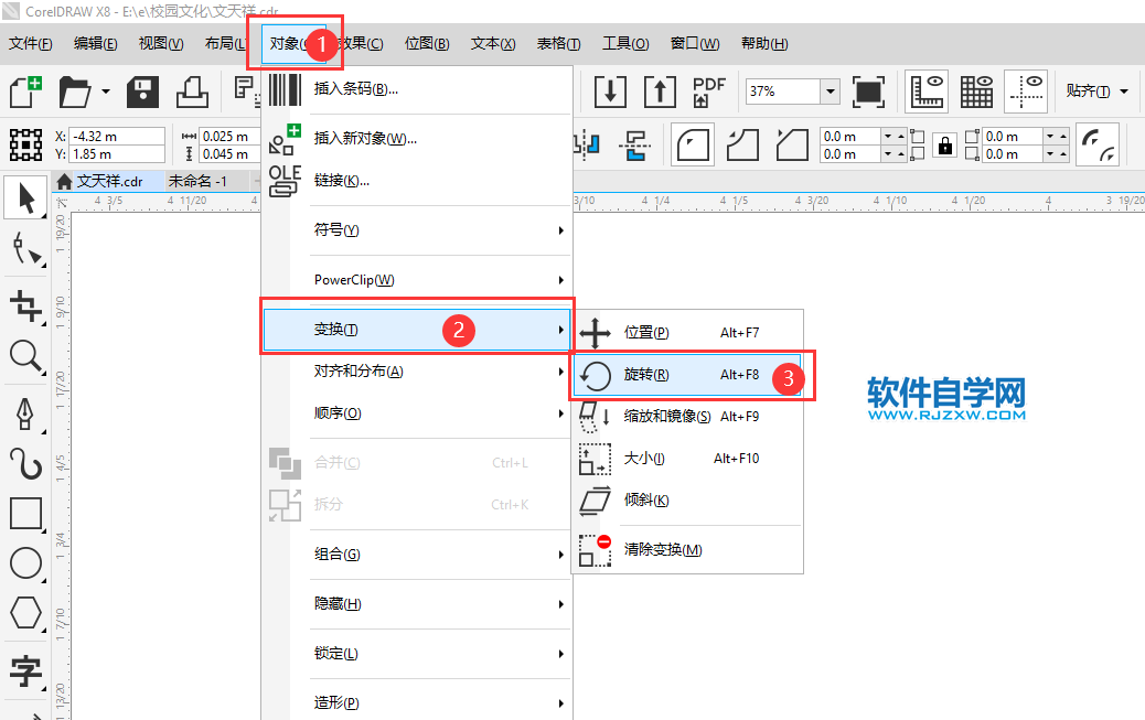 cdr如何旋轉成一個圓