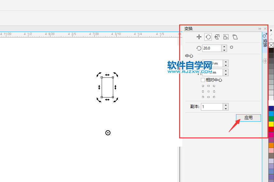 cdr如何旋轉成一個圓