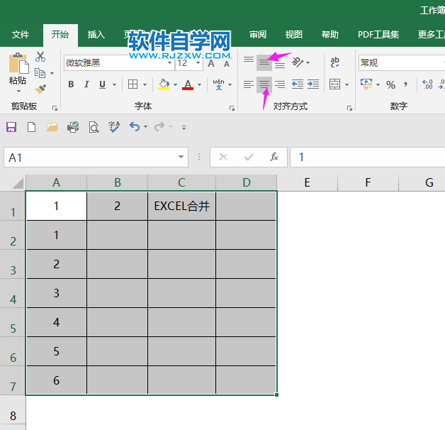 EXCEL怎么沿頂端對齊文字