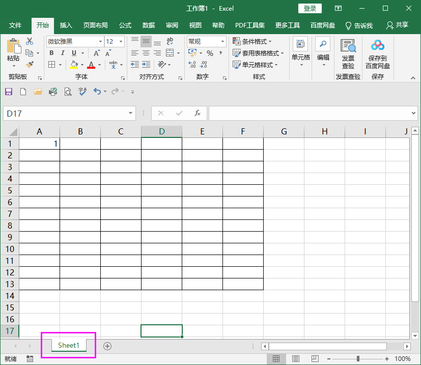 excel2019怎么新建工作表